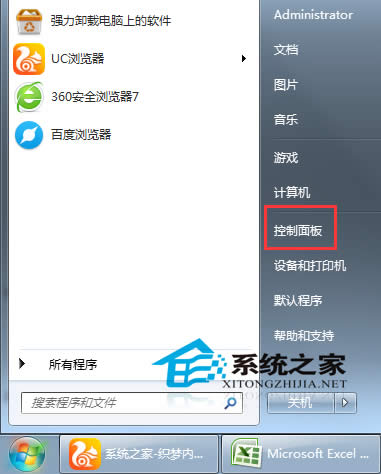 Win7系統(tǒng)怎么禁止flash插件自動更新?