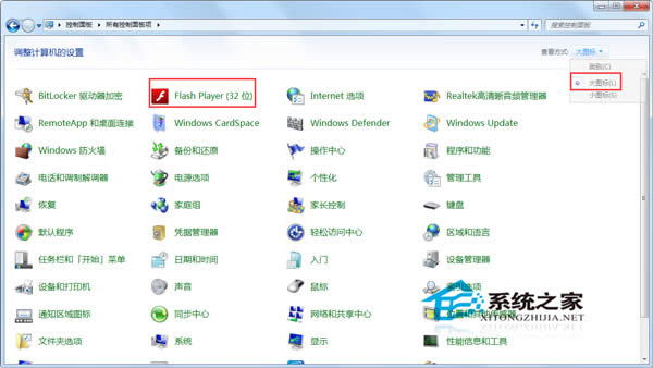 Win7系統(tǒng)怎么禁止flash插件自動更新?