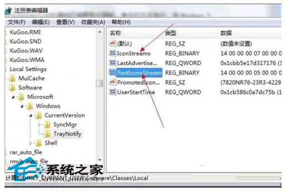 Win7如何刪除已失效的通知區(qū)域圖標(biāo)