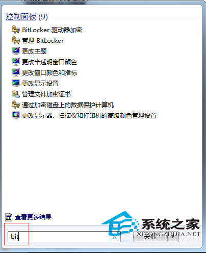 怎么對Win7驅(qū)動器進(jìn)行加密保護(hù)