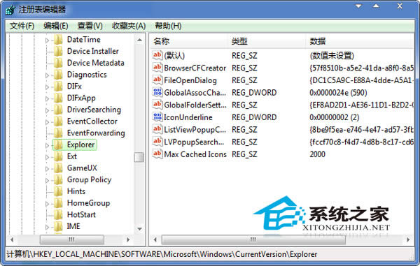 Win7桌面圖標(biāo)顯示緩慢如何處理?