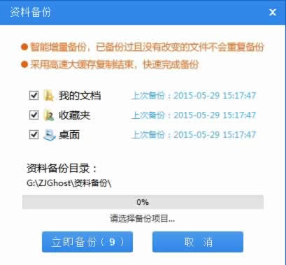 Win7瀏覽器主頁被篡改并彈出廣告怎么辦?