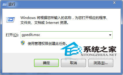 Win7通過組策略刪除注銷的方法
