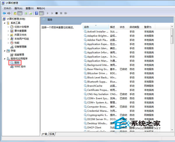 Win7系統(tǒng)下怎么重啟iis服務(wù)?