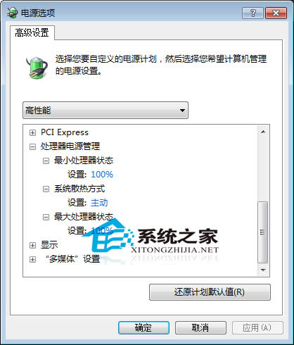 Windows7關(guān)閉CPU處理器睿頻功能技巧兩則