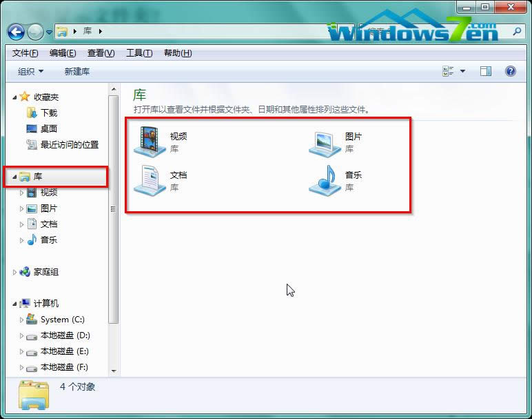 圖2 Win7系統(tǒng)庫(kù) 圖2 Win7系統(tǒng)庫(kù)
