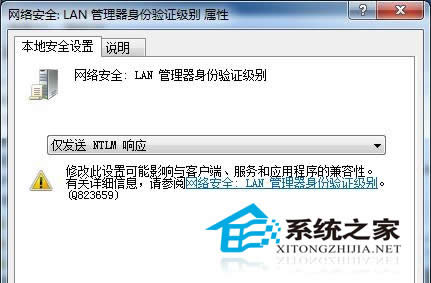 Win7登錄網(wǎng)絡(luò)打印機出現(xiàn)用戶名或密碼錯誤的解決方法