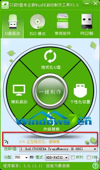 電腦公司詳解U盤安裝雨林木風Win7旗艦版系統(tǒng)教程