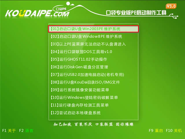 電腦公司詳解U盤安裝雨林木風Win7旗艦版系統(tǒng)教程