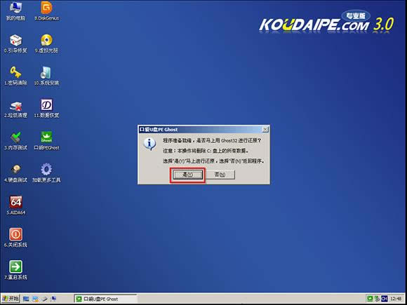 電腦公司詳解U盤安裝雨林木風Win7旗艦版系統(tǒng)教程