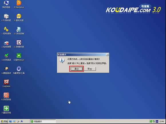 電腦公司詳解U盤安裝雨林木風Win7旗艦版系統(tǒng)教程