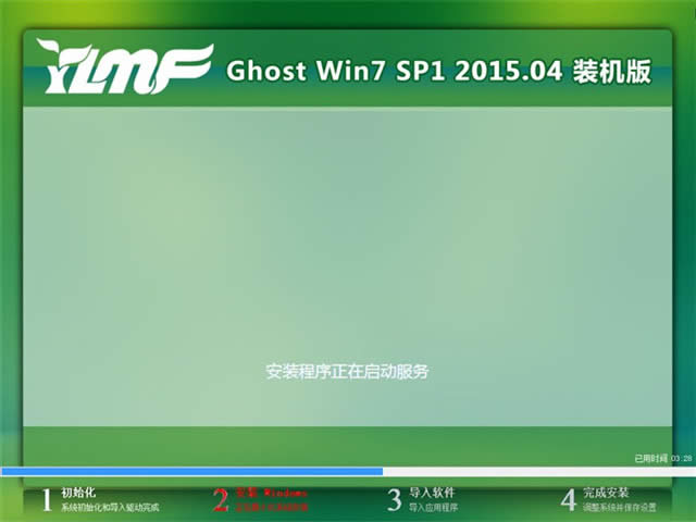 電腦公司詳解U盤安裝雨林木風Win7旗艦版系統(tǒng)教程