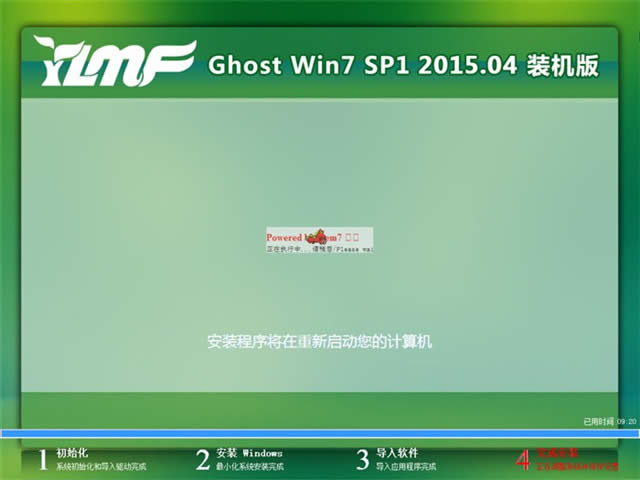 電腦公司詳解U盤安裝雨林木風Win7旗艦版系統(tǒng)教程