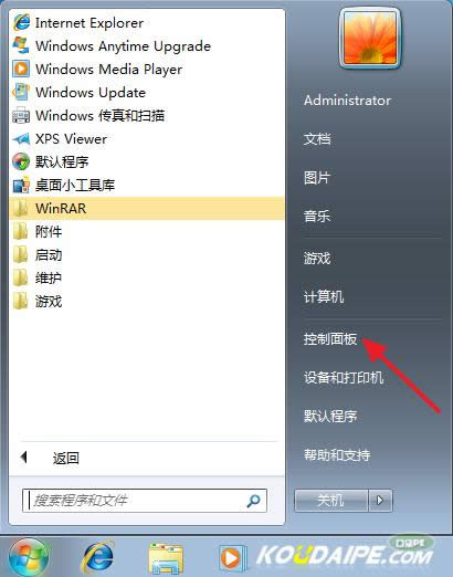 點(diǎn)擊“控制面板”,