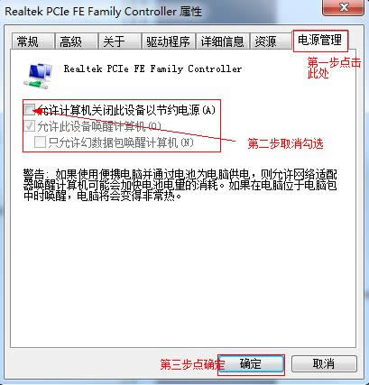 電源管理 電源管理