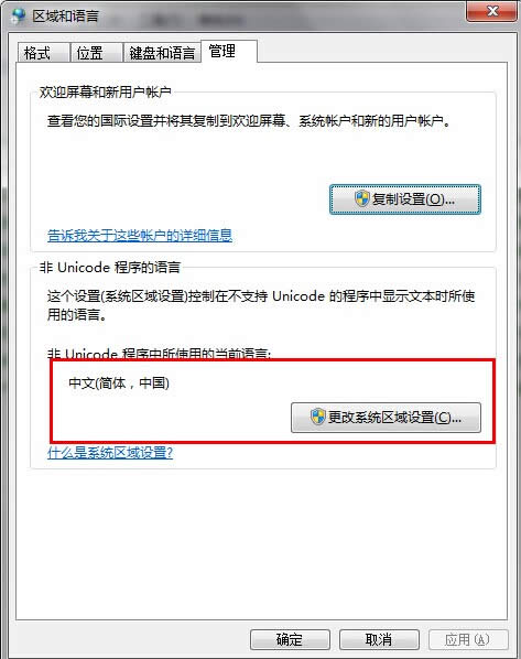 win7ϵy(tng)b¹ʾerror launching installere(cu)`