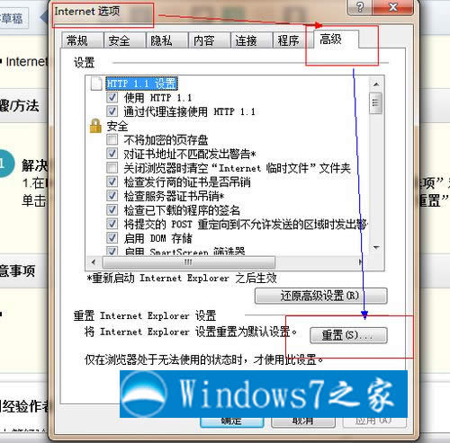 Inetnet 選項(xiàng)