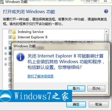 卸載Internet Explorer
