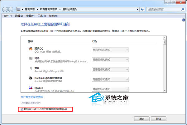  Windows7֪ͨ^(q)D(bio)޸ôk