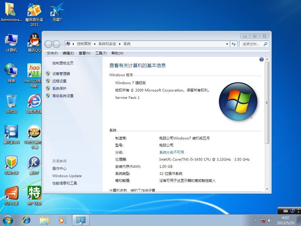 windows7ŞdЩ_C(j)(dng)(xing)Խ