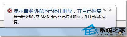  Win7ʾ@ʾ(q)ӳֹͣ푑(yng),ѻ֏(f)ôk?