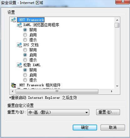 IEȫ(j)eO(sh)|{(dio)ȼg(sh)Win7IEȫ(j)e