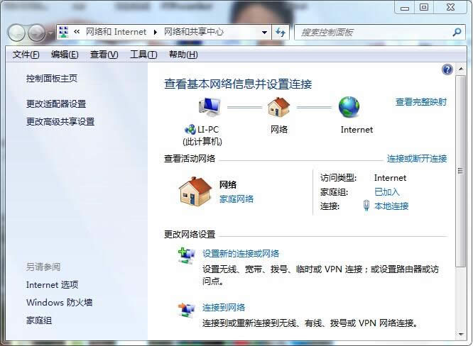 win7 64λ治ϾW(wng)ԓO(sh)þW(wng)j(lu)