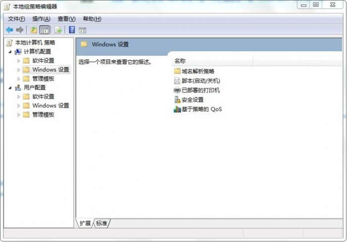 w764位旗艦版組策略無法運行的解決方法