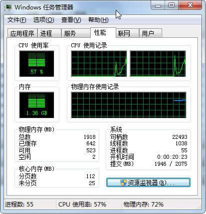 win7純凈版怎樣實(shí)時(shí)監(jiān)控程序整體運(yùn)行情況