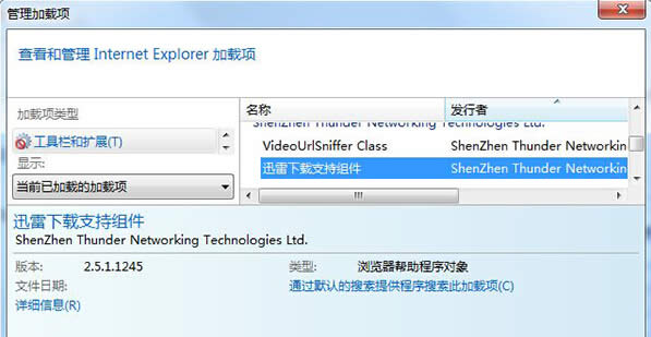 win7旗艦版系統(tǒng)如何禁止使用迅雷下載