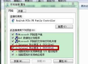 如何查看win7旗艦版電腦的IP地址?