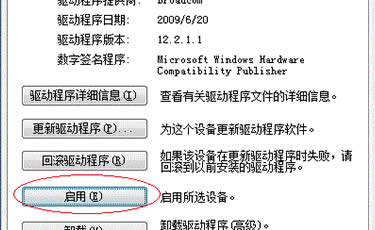win7旗艦版電腦顯示網(wǎng)絡(luò)無(wú)法識(shí)別怎么辦?