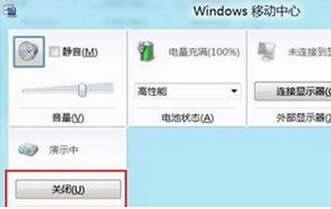 win7純凈版電腦無法自動進入到待機狀態(tài)怎么辦?