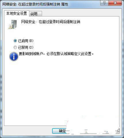 離開電腦時網(wǎng)頁就可以自動退出登錄該怎么去設置