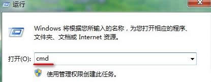 如何利用dos命令查看win7旗艦版電腦的配置信息?