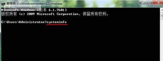 如何利用dos命令查看win7旗艦版電腦的配置信息?