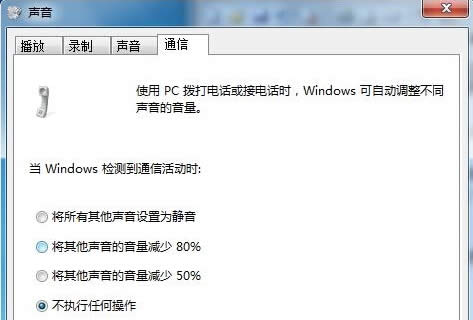 如何將咱們的win7旗艦版電腦設(shè)置為勿擾模式?