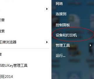 如何使用win7旗艦版電腦掃描文件?