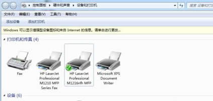 如何使用win7旗艦版電腦掃描文件?