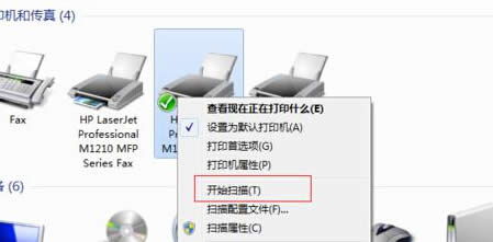 如何使用win7旗艦版電腦掃描文件?