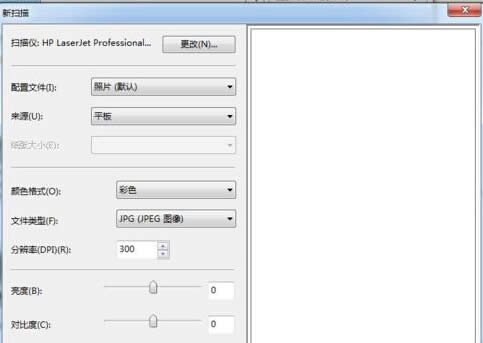 如何使用win7旗艦版電腦掃描文件?