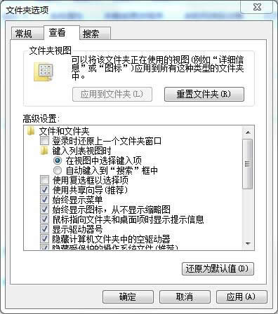 win7 旗艦版如何禁用文件夾縮略圖以提升性能