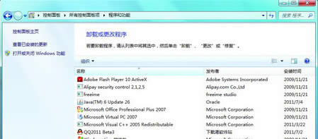 如何在win7旗艦版電腦中清除掉平時不用的系統(tǒng)組件?