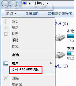 如何在win7旗艦版電腦中刪除占用內(nèi)存大的隱藏軟件?