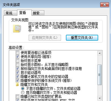 如何在win7旗艦版電腦中刪除占用內(nèi)存大的隱藏軟件?