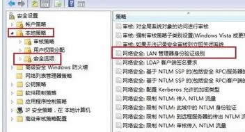 win7旗艦版電腦無法共享XP電腦的文件怎么辦?