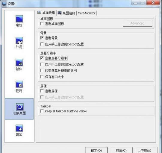 Win7系統(tǒng)智能化設(shè)置教程,Win7系統(tǒng)怎么變得智能,怎么讓W(xué)in7系統(tǒng)系統(tǒng)更人性化,之家