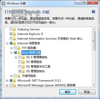 深度Win7官方旗艦版系統(tǒng)怎么配置IIS