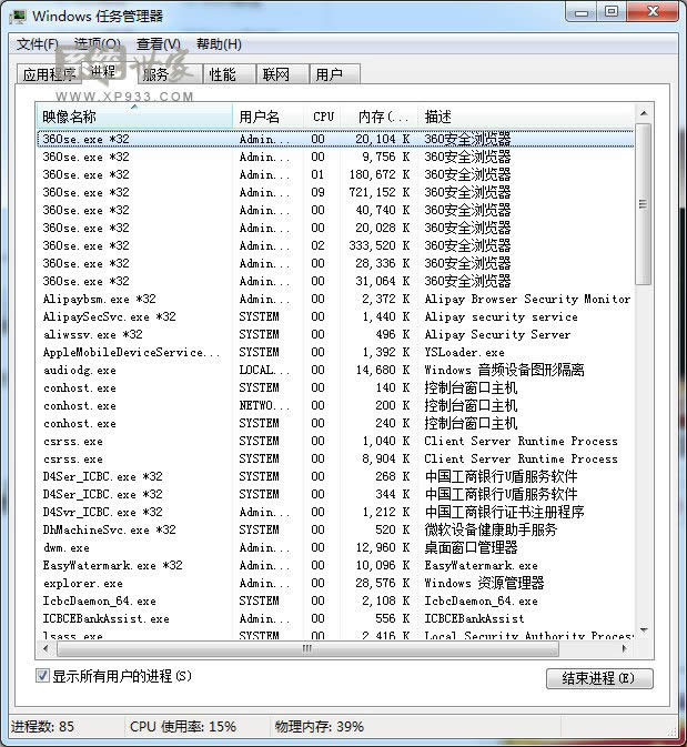 Win7系統(tǒng)任務(wù)管理器進(jìn)程信息跳動(dòng)無(wú)法選中怎么辦