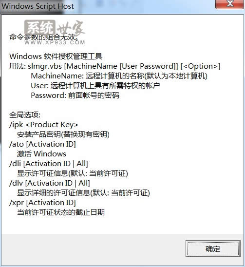 Win7旗艦版oem激活應(yīng)該怎么操作?win7證書激活方法詳情